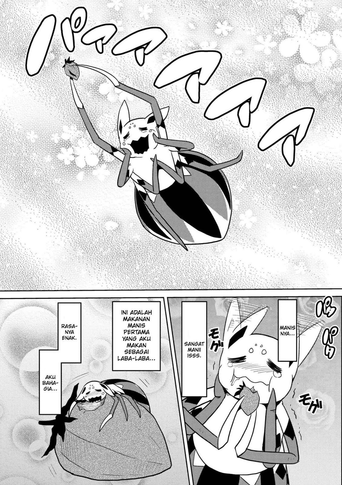 Kumo desu ga, Nani Ka?